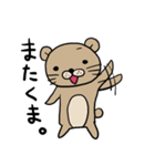 ひとことっくま（個別スタンプ：8）