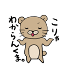 ひとことっくま（個別スタンプ：11）