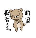 ひとことっくま（個別スタンプ：26）
