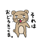 ひとことっくま（個別スタンプ：35）
