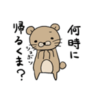 ひとことっくま（個別スタンプ：36）