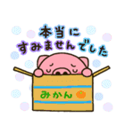 ぶたゴゴロ 丁寧語ver（個別スタンプ：38）