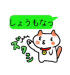 ふきだしにゃんこ先生！( ・∇・)（個別スタンプ：26）