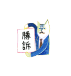 おとぼけネコの真面目な生活（個別スタンプ：11）