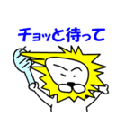 今日のライオン君（個別スタンプ：1）