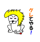 今日のライオン君（個別スタンプ：23）