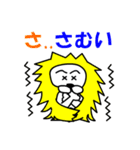 今日のライオン君（個別スタンプ：40）