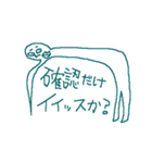 なんかウザイ（個別スタンプ：34）