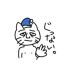 生意気な猫（個別スタンプ：2）