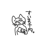 生意気な猫（個別スタンプ：3）