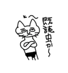 生意気な猫（個別スタンプ：14）