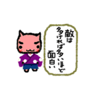 ヘタかわアニマル侍「武士の格言集」（個別スタンプ：23）