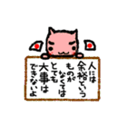 ヘタかわアニマル侍「武士の格言集」（個別スタンプ：28）