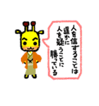 ヘタかわアニマル侍「武士の格言集」（個別スタンプ：39）