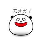 ドデパンダ（個別スタンプ：1）
