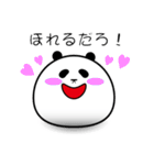 ドデパンダ（個別スタンプ：3）
