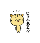 〜とらねこのトラ太〜（個別スタンプ：3）