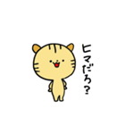 〜とらねこのトラ太〜（個別スタンプ：4）