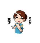 煽っちゃうぜ！☆（個別スタンプ：23）