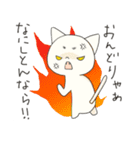 広島弁うじな猫（個別スタンプ：20）