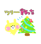 クリスマス <ジャパカワシリーズ>（個別スタンプ：29）