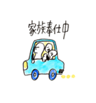 やなぎもとなお 親と子の なが～い一日（個別スタンプ：8）