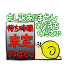 急いで返信できる！ かたつむりのスタンプ（個別スタンプ：28）