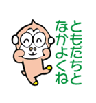 文字がでかい G.G Stamp（個別スタンプ：35）