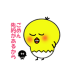 断り上手なぴよ（個別スタンプ：15）