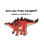 恐竜スタンプ（個別スタンプ：23）