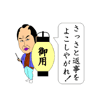 ちょんまげアラカルト（個別スタンプ：5）