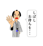ちょんまげアラカルト（個別スタンプ：9）