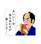 ちょんまげアラカルト（個別スタンプ：11）