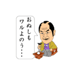 ちょんまげアラカルト（個別スタンプ：24）