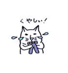 しろねこ☆にゃん太（個別スタンプ：21）