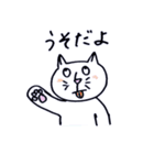 しろねこ☆にゃん太（個別スタンプ：23）