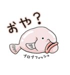 深海キモカワ生物図鑑（個別スタンプ：1）