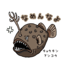 深海キモカワ生物図鑑（個別スタンプ：15）