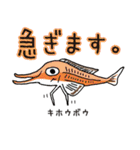 深海キモカワ生物図鑑（個別スタンプ：19）
