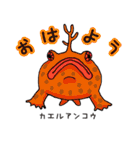 深海キモカワ生物図鑑（個別スタンプ：22）