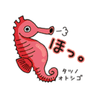 深海キモカワ生物図鑑（個別スタンプ：27）