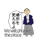 待ち合わせする武士と忍者（個別スタンプ：14）