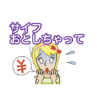 ドタキャン女子（個別スタンプ：6）