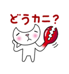 三日月顔のネコ〜ダジャレ編〜（個別スタンプ：30）