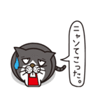 Dream the ニャンダー（個別スタンプ：35）