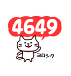 数字ねこ（個別スタンプ：1）