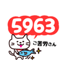 数字ねこ（個別スタンプ：5）