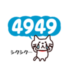 数字ねこ（個別スタンプ：8）