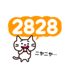 数字ねこ（個別スタンプ：9）