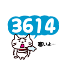 数字ねこ（個別スタンプ：11）